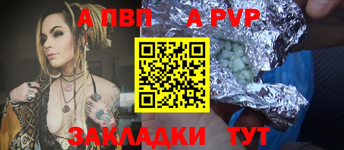 Alpha PVP СК КРИС  A PVP Соль  Alpha PVP СК КРИС  Alfa_PVP  Клин  Вход с VPN 