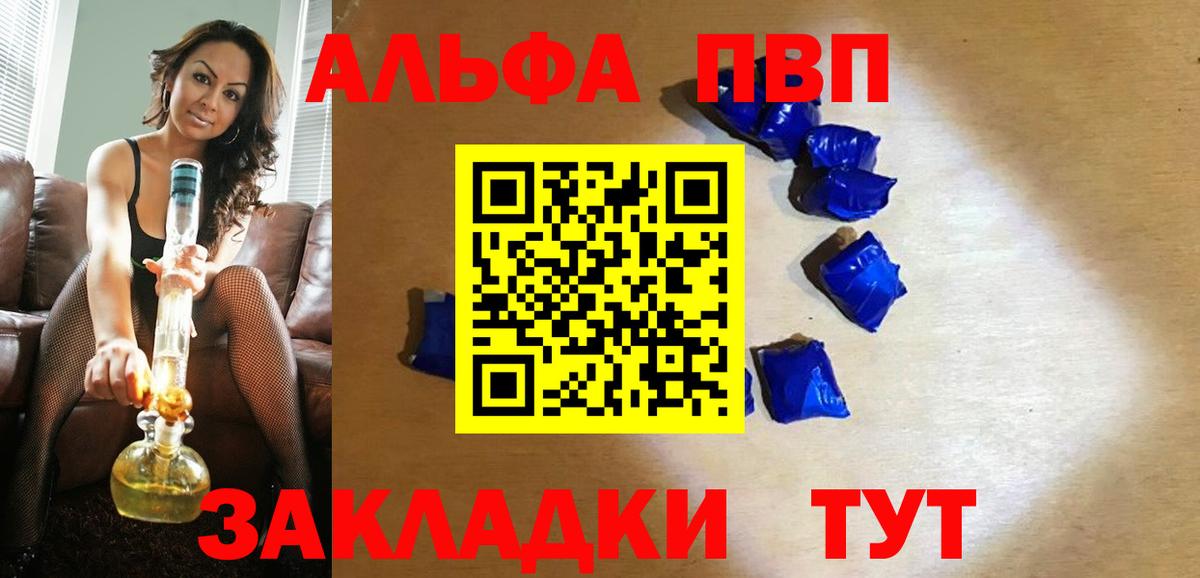Alfa_PVP VHQ Клин