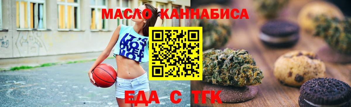 Cannafood марихуана  Вход с VPN  Клин 