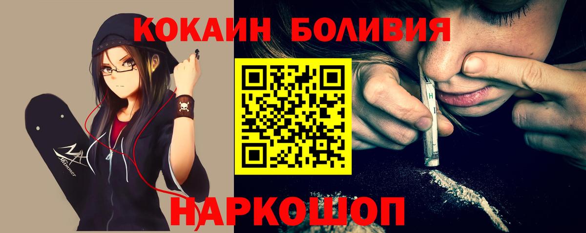 Клин  Cocaine FishScale  Вход с VPN 