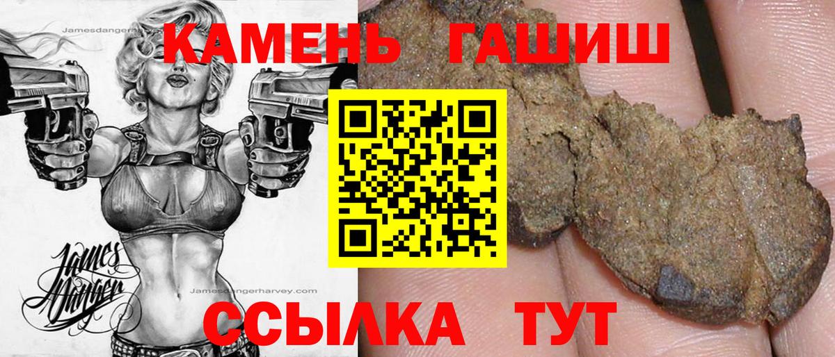 Клин  ГАШ хэш  Гашиш hashish  Вход с VPN 