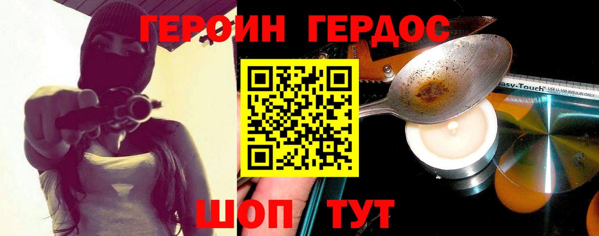 ГЕРОИН VHQ  Вход с VPN  Клин 