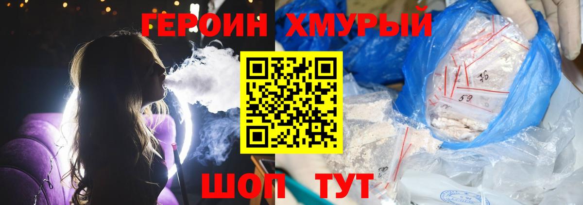Героин Афган Клин