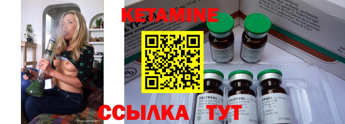 КЕТАМИН VHQ  Вход с VPN  Клин  КЕТАМИН ketamine 
