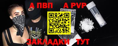 apvp Беслан