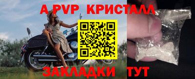таблы Бийск