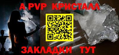 таблы Бийск