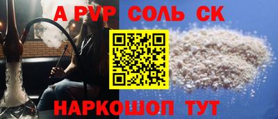 apvp Беслан