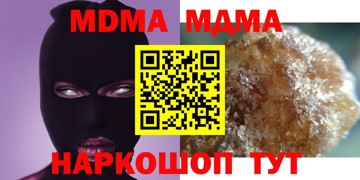 Клин  МДМА crystal  MDMA молли  Вход с VPN 