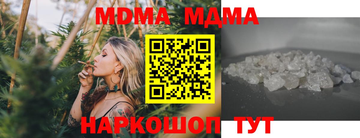 МДМА кристаллы Клин