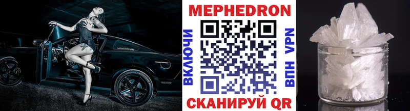 Мефедрон кристаллы  где можно купить наркотик  Клин 