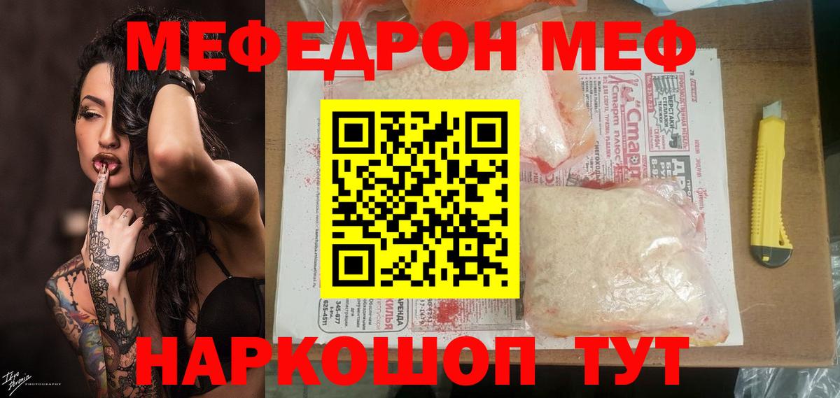 Клин  МЕФ VHQ  Вход с VPN  МЕФ кристаллы 