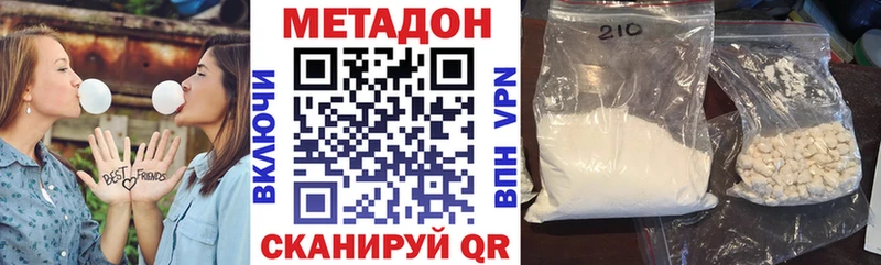 Метадон methadone  дарнет шоп  Клин 