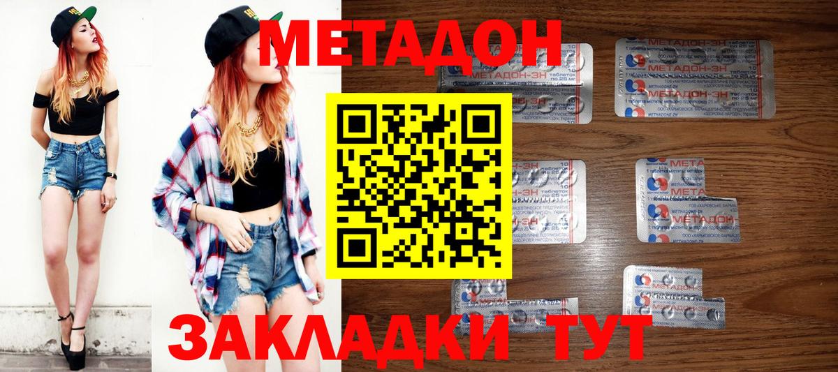 Метадон белоснежный Клин