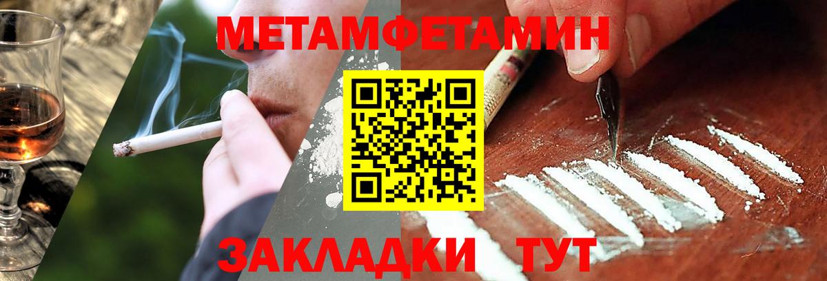 Первитин мет  Первитин мет  Вход с VPN  Клин 