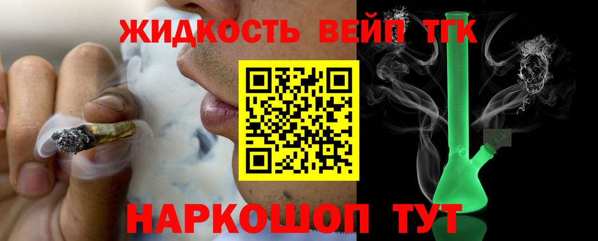 Дистиллят ТГК концентрат  ТГК концентрат  Вход с VPN  где продают   Клин 