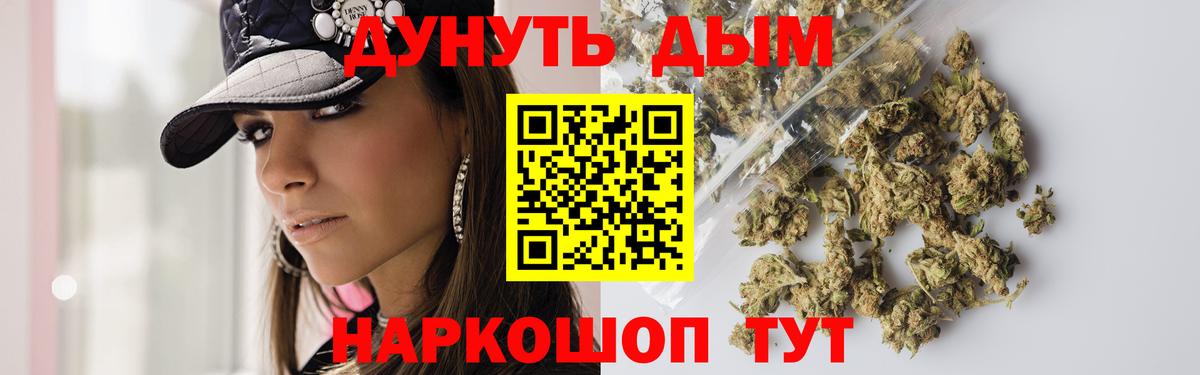 Шишки марихуана THC 21%  Марихуана SATIVA & INDICA  Вход с VPN  Клин  Бошки Шишки гибрид 